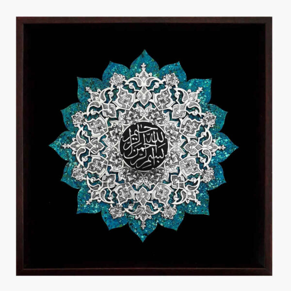 Framed Islamic Engraved Copper Art Bismillah