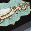 Framed Persian Marquetry Calligraphy Wood Inlay Art Sher