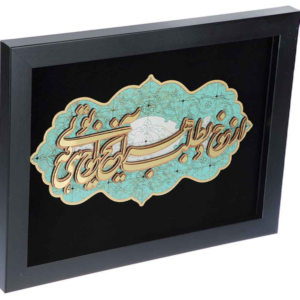 Framed Persian Marquetry Calligraphy Wood Inlay Art Sher