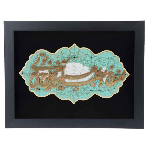 Framed Persian Marquetry Calligraphy Wood Inlay Art Sher