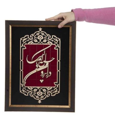 Framed Persian Marquetry Calligraphy Wood Inlay Art Andaroon