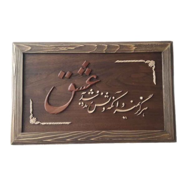 Framed Persian Marquetry Calligraphy Wood Inlay Art Del
