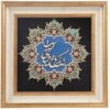 Framed Persian Marquetry Calligraphy Wood Inlay Art Tamasha
