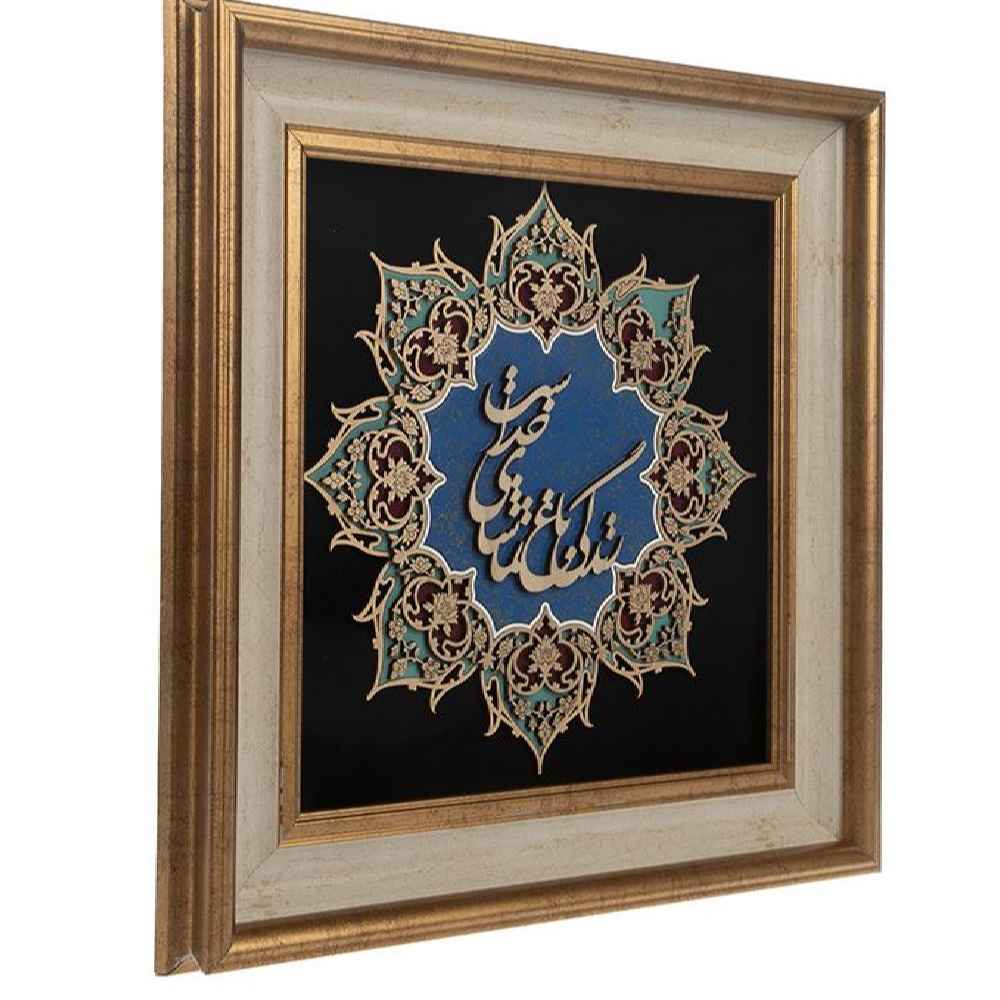 Framed Persian Marquetry Calligraphy Wood Inlay Art Tamasha