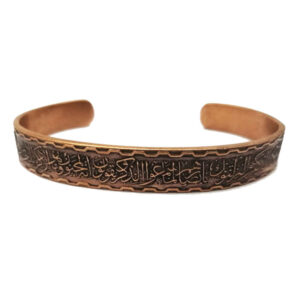 Islamic Copper Bracelet Ya Amiralmomenin