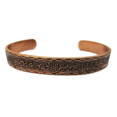 Islamic Copper Bracelet Ya Amiralmomenin
