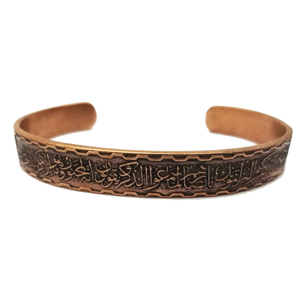 Islamic Copper Bracelet
