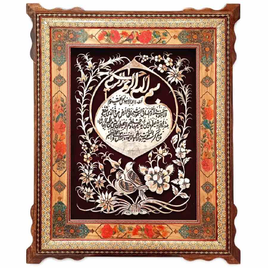 Framed Islamic Engraved Copper Art Ayatul Kursi