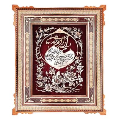 Framed Islamic Engraved Copper Art Van Yakad