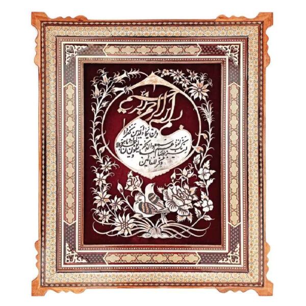 Islamic Ghalamzani Copper Wall Art Model Van Yakad