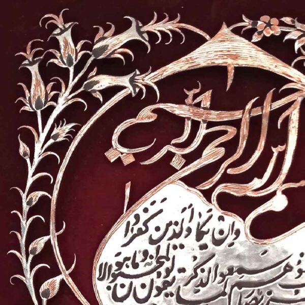 Islamic Ghalamzani Copper Wall Art Model Van Yakad