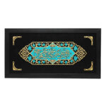 Framed Islamic Calligraphy Marquetry Wood Inlay Art Salavat
