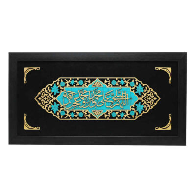 Framed Islamic Calligraphy Marquetry Wood Inlay Art Salavat