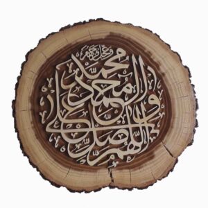 Islamic Salavat Wood Mosaic Wall Art Model 051