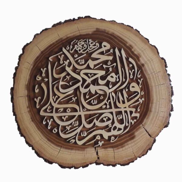 Islamic Wood Inlay Wall Art Salavat
