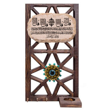 Ayatul Kursi Islamic Wall Key Holder Model 045 » ShopiPersia