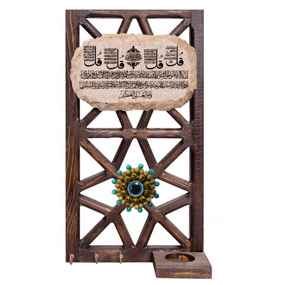 Islamic Wall Key Holder with the Design 4 Qol