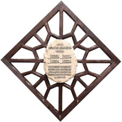 Islamic Wall Key Holder with the Design 4 Qul