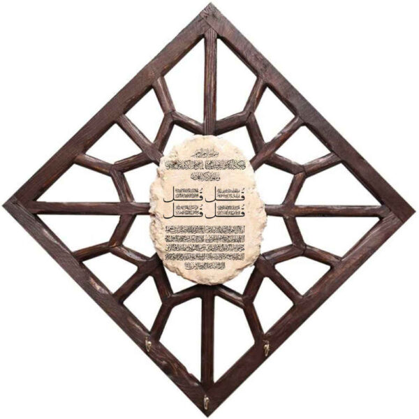 Islamic Wall Key Holder Model 043