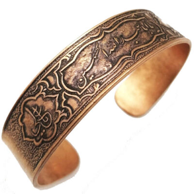 Islamic Copper Bracelet Ya Aba Abdillah