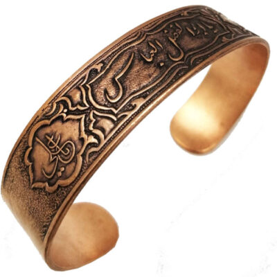 Islamic Copper Bracelet Ya Abalfazl Al Abbas