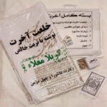Karbala Kafan Shroud for Muslims and Shia with Ornaments