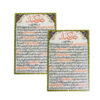 Kumayl Dua Cards - Special Dua of one of the Companions of Imam Ali (2x)