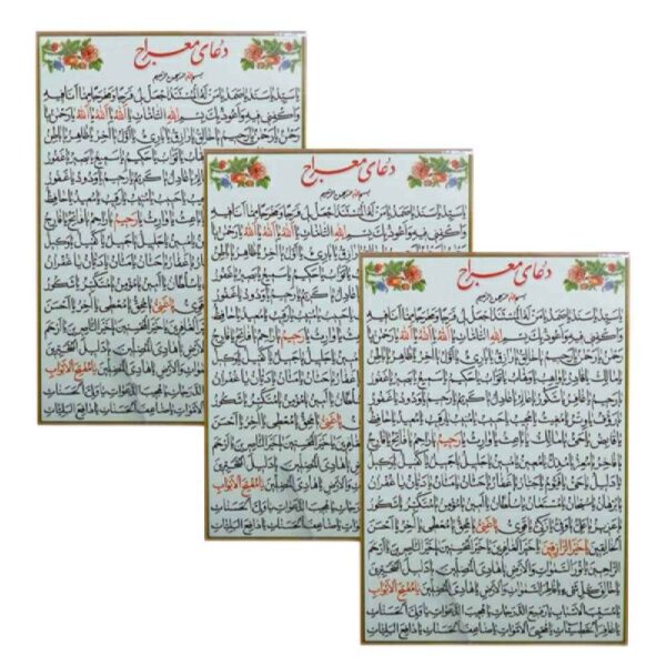 Meraj Taweez