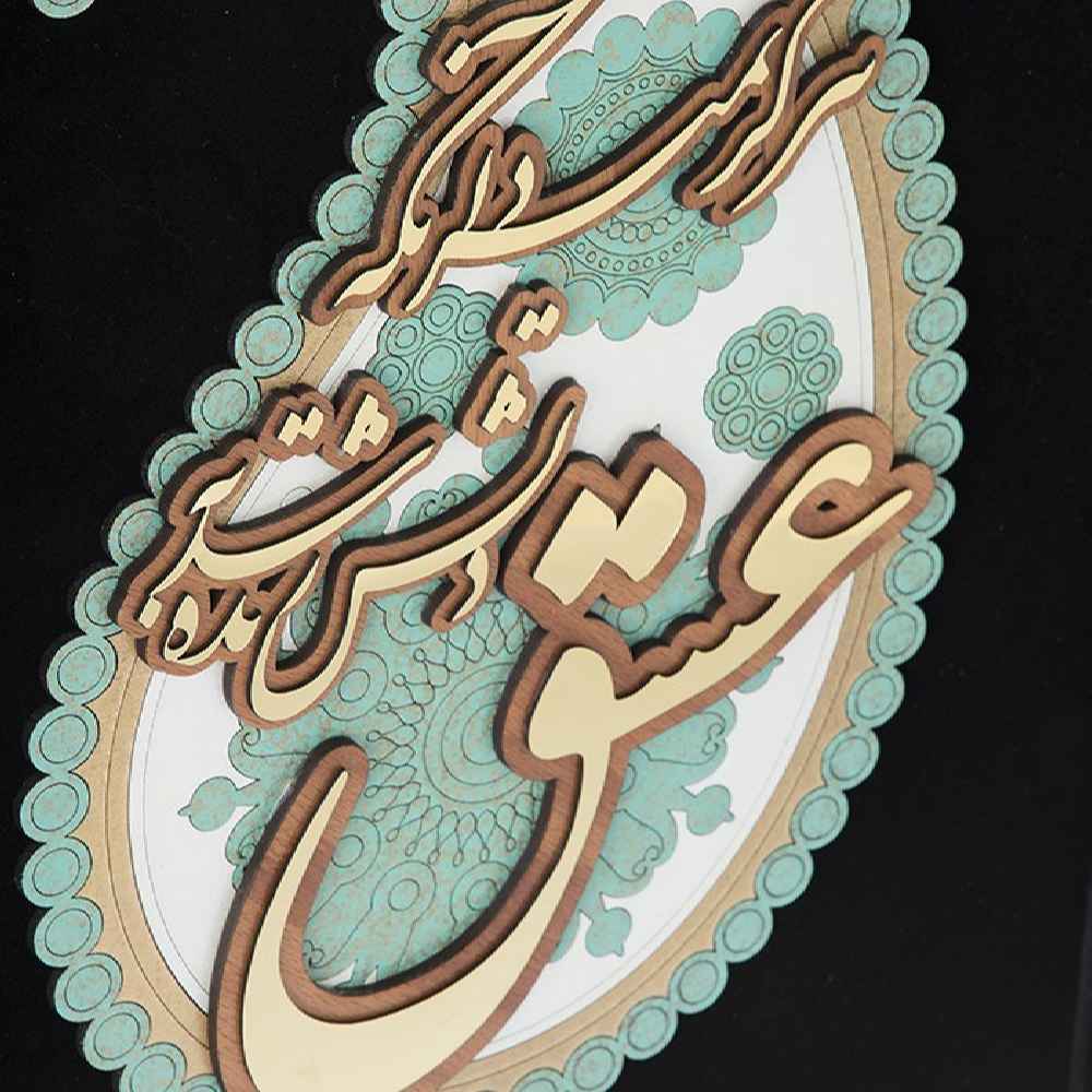 Framed Persian Marquetry Calligraphy Wood Inlay Art Love