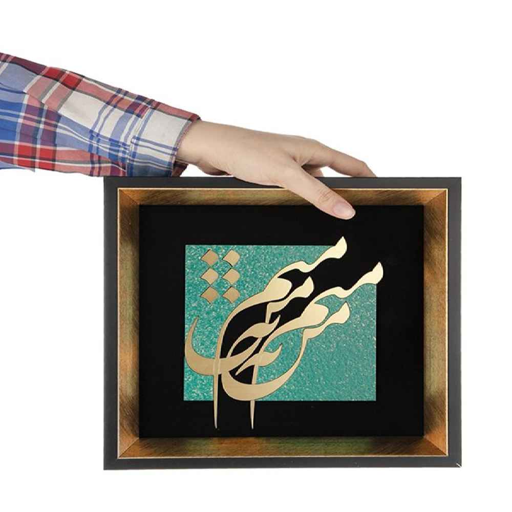 Framed Persian Marquetry Metal Calligraphy Copper Art Man