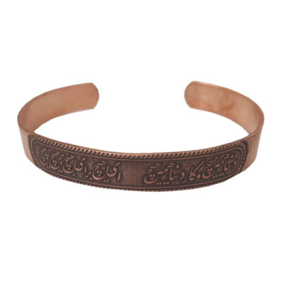 Persian Copper Bracelet – Hich