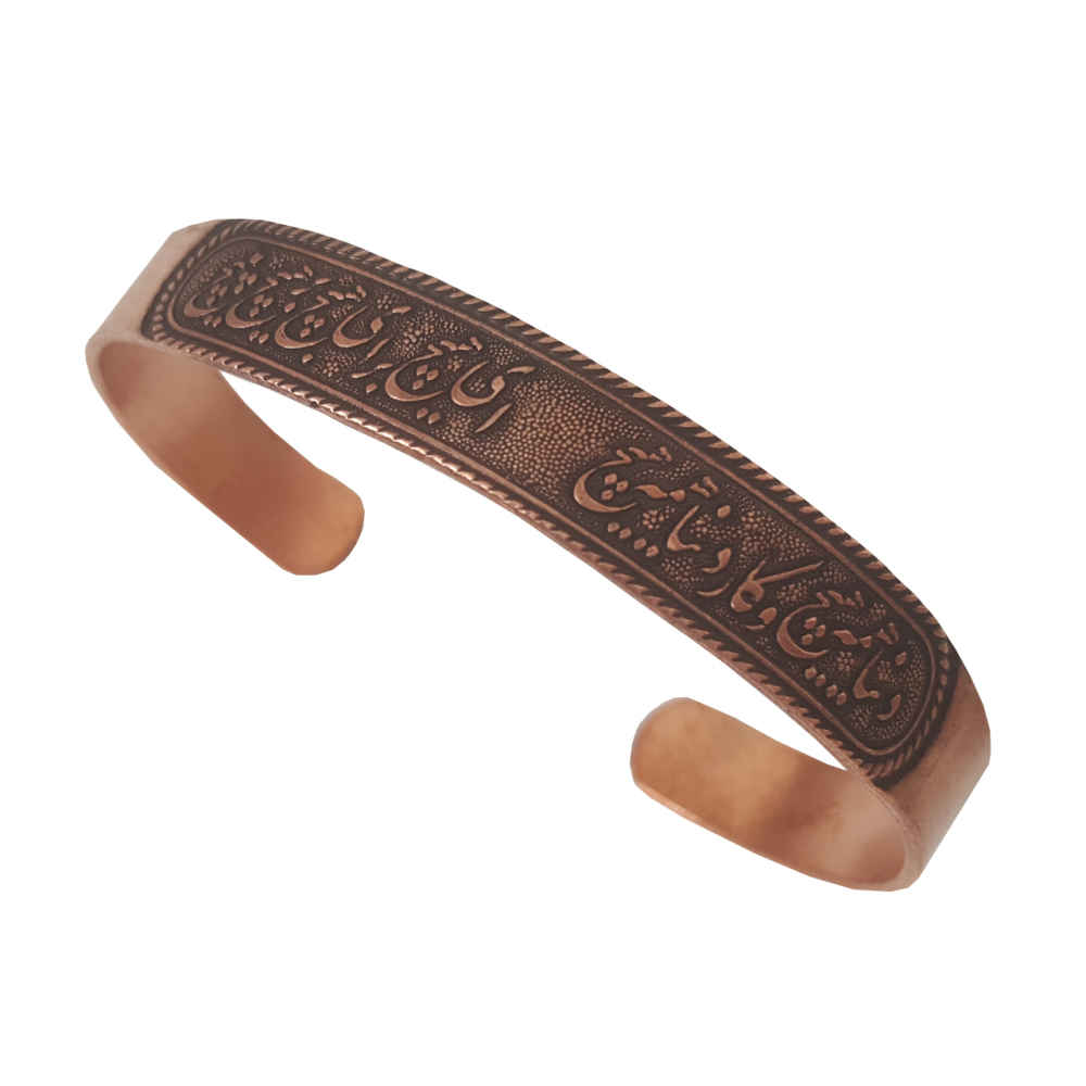 Persian Copper Bracelet – Hich