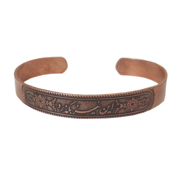 Persian Copper Bracelet - In Niz Bogzarad