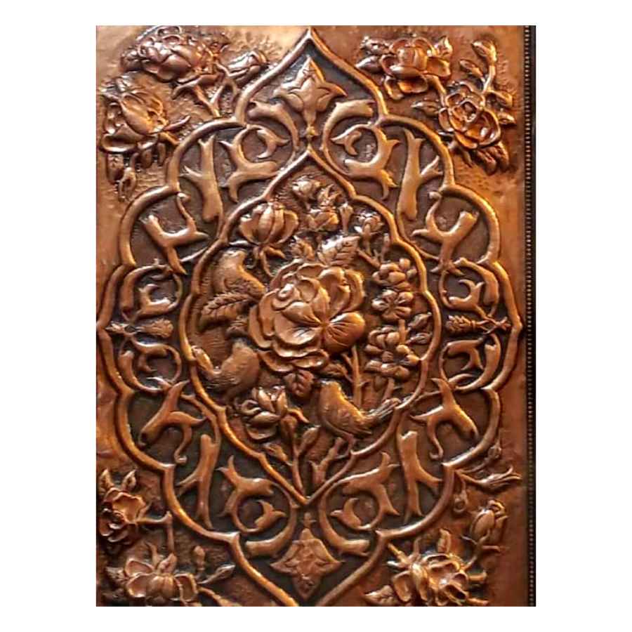Handmade Framed Persian Engraved Copper Art Yazdan – Traditional Wall Decor