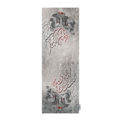 Persian Elegance Gray Velvet Table Runner Poem