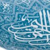 Islamic Minakari Enamel Decorative Plate Bismillah