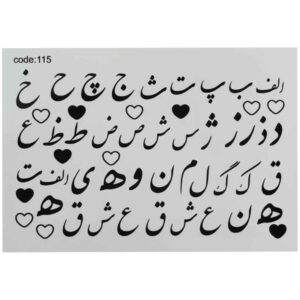 Persian Nails Stickers Model AlphabetPersian Nails Stickers Model Alphabet