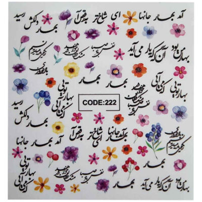 Persian Nail Stickers – Bahar Design