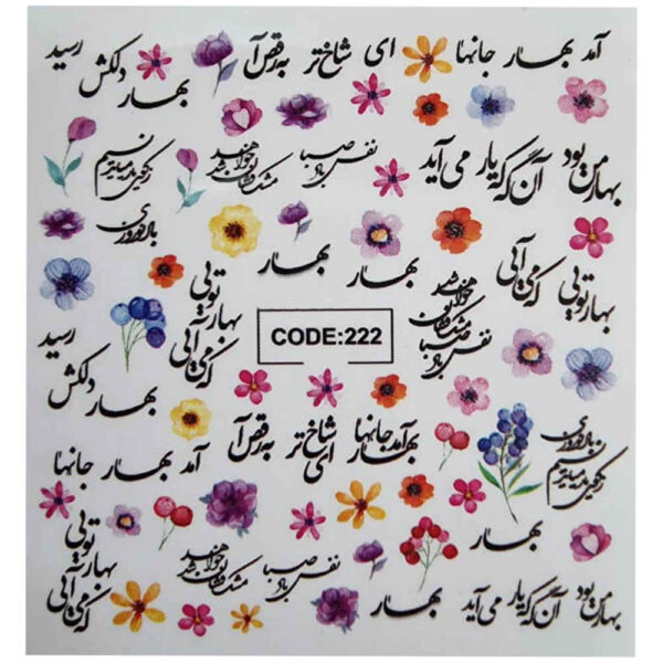 Persian Nail Stickers - Bahar Design