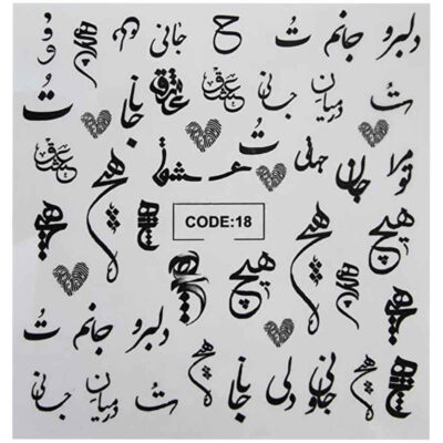 Persian Nail Stickers – Calligraphy Design