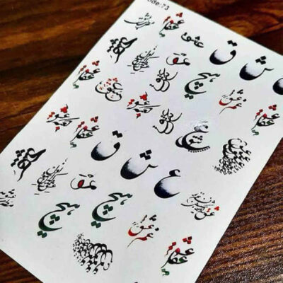 Persian Nail Stickers – Eshgh Pattern