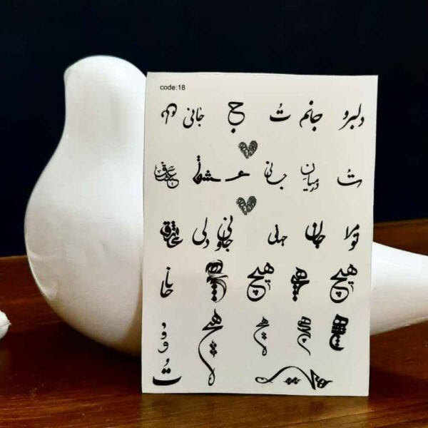 Persian Nails Stickers Model Hich