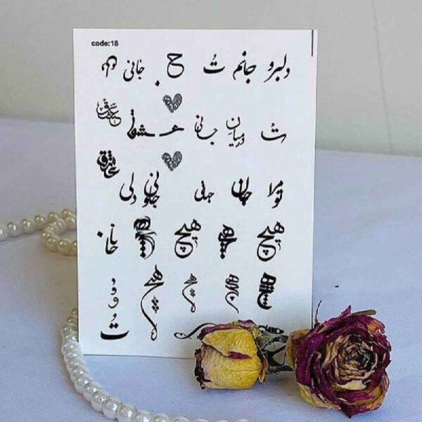 Persian Nails Stickers Model Hich