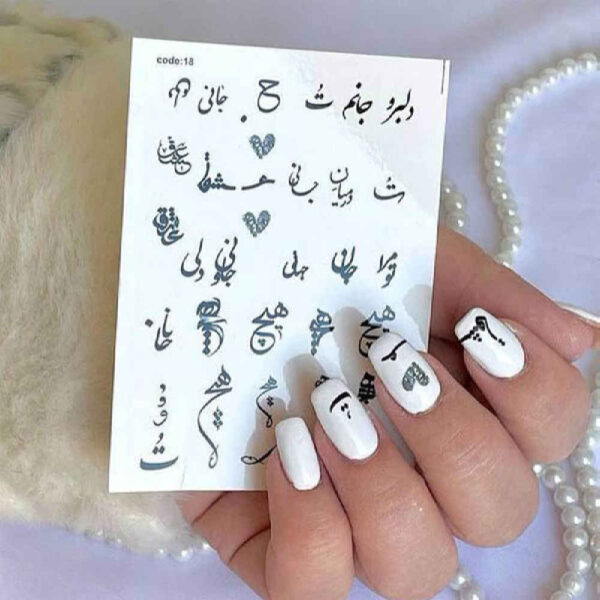 Persian Nails Stickers Model Hich