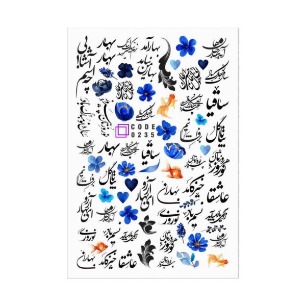 Persian Nails Stickers Model Mobarak