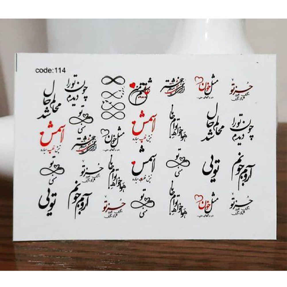 Persian Nail Stickers – Romantic Theme