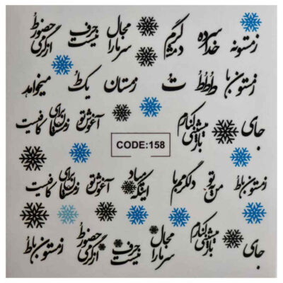 Persian Nail Stickers – Zemestan Pattern