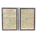 Simaat Dua Cards - Friday Night Prayer (2x)
