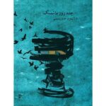 Some Days with Tombak by Pedram Khavar Zamini