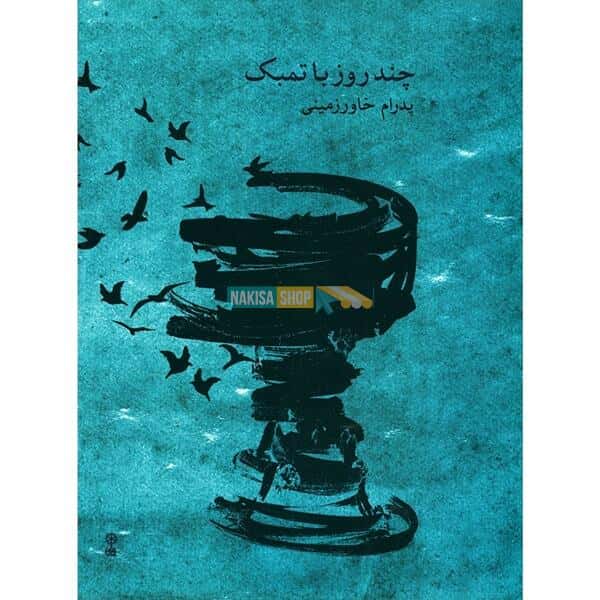 Some Days with Tombak by Pedram Khavar Zamini